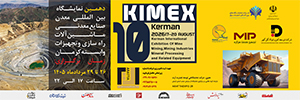 نمایشگاه بین المللی معدن KIMEX