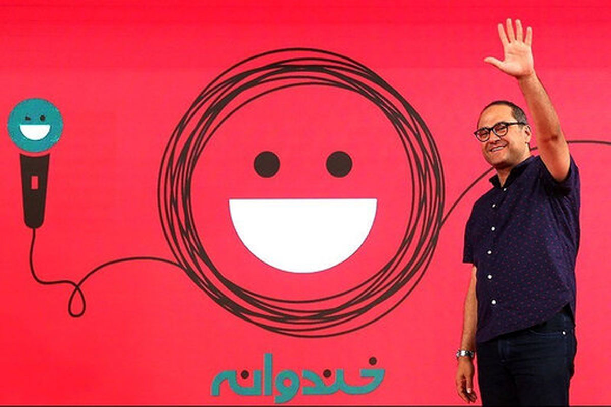 خندوانه ممنوع !