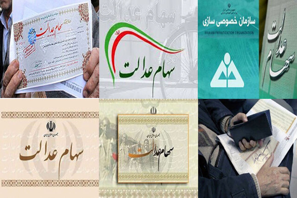 فراموشی جاماندگان سهام عدالت در بودجه ۱۴۰۱