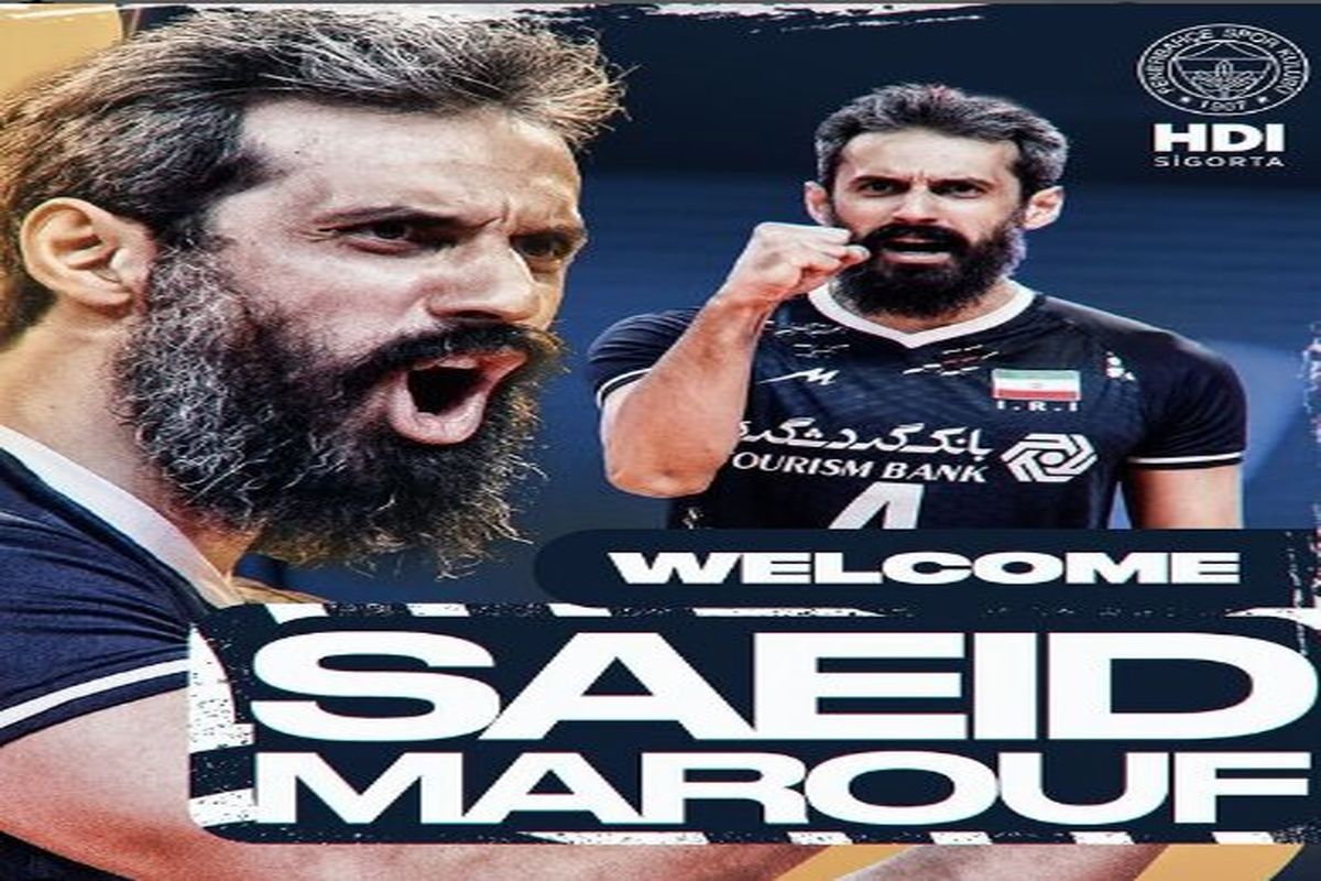 تایید حضور معروف در لیگ ترکیه