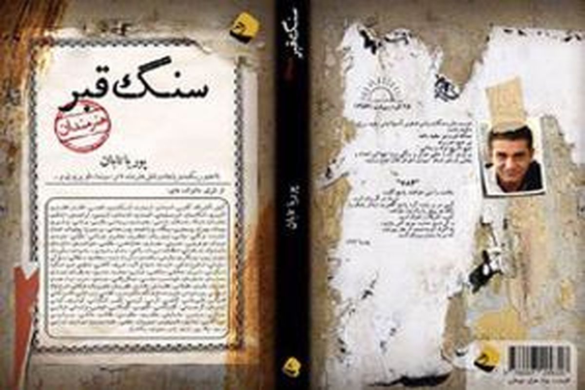 تفکر زهره فکور درباره مرگ موجب خودکشی وی شد؟