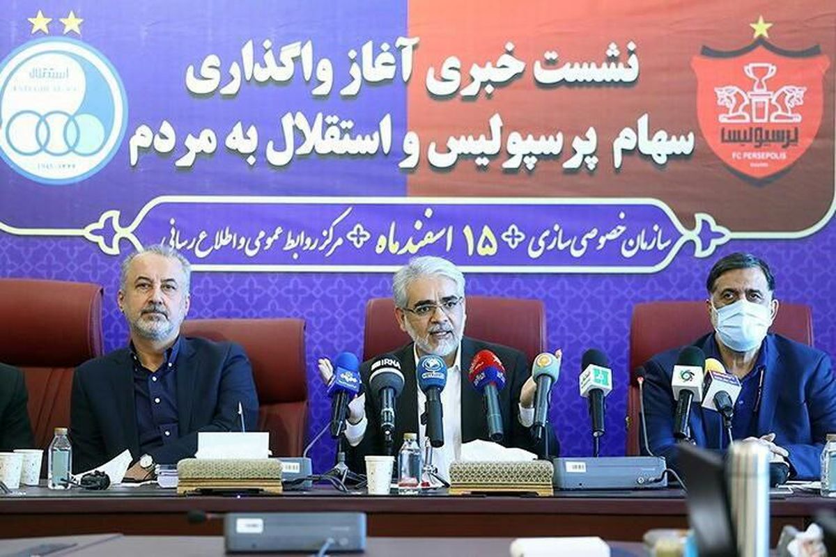 فعلا خبری از پرداخت پول سهام به پرسپولیس و استقلال نیست