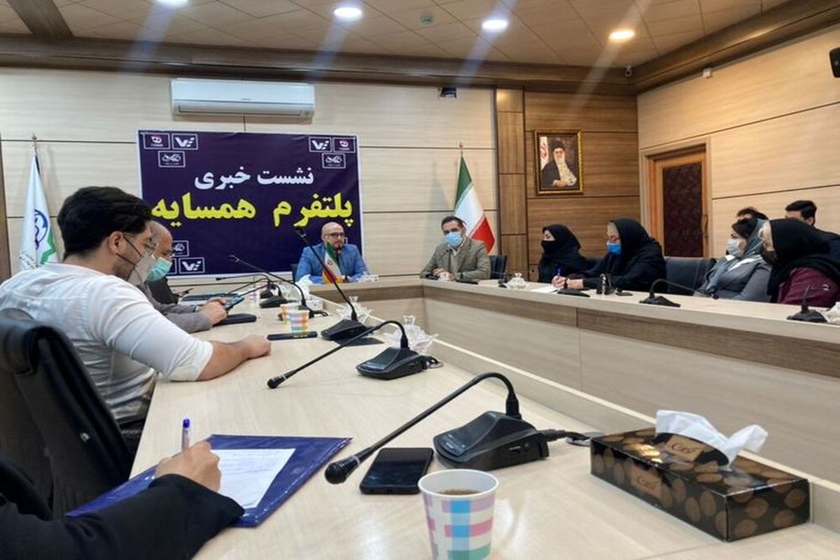 پلتفرم بین المللی همسایه را بشناسید