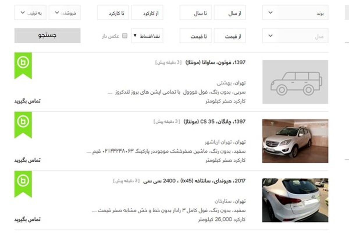 آگهی های خودرو زیر ذره بین می‌رود