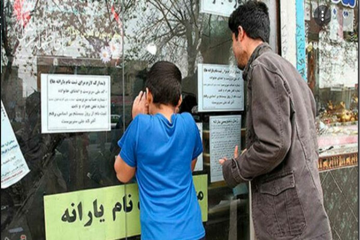 یارانه ۲۰۰ هزار تومانی به کجا رسید؟