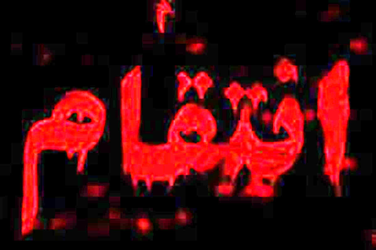 رفتار نامتعارف باهمسر سابق در فضای سایبری