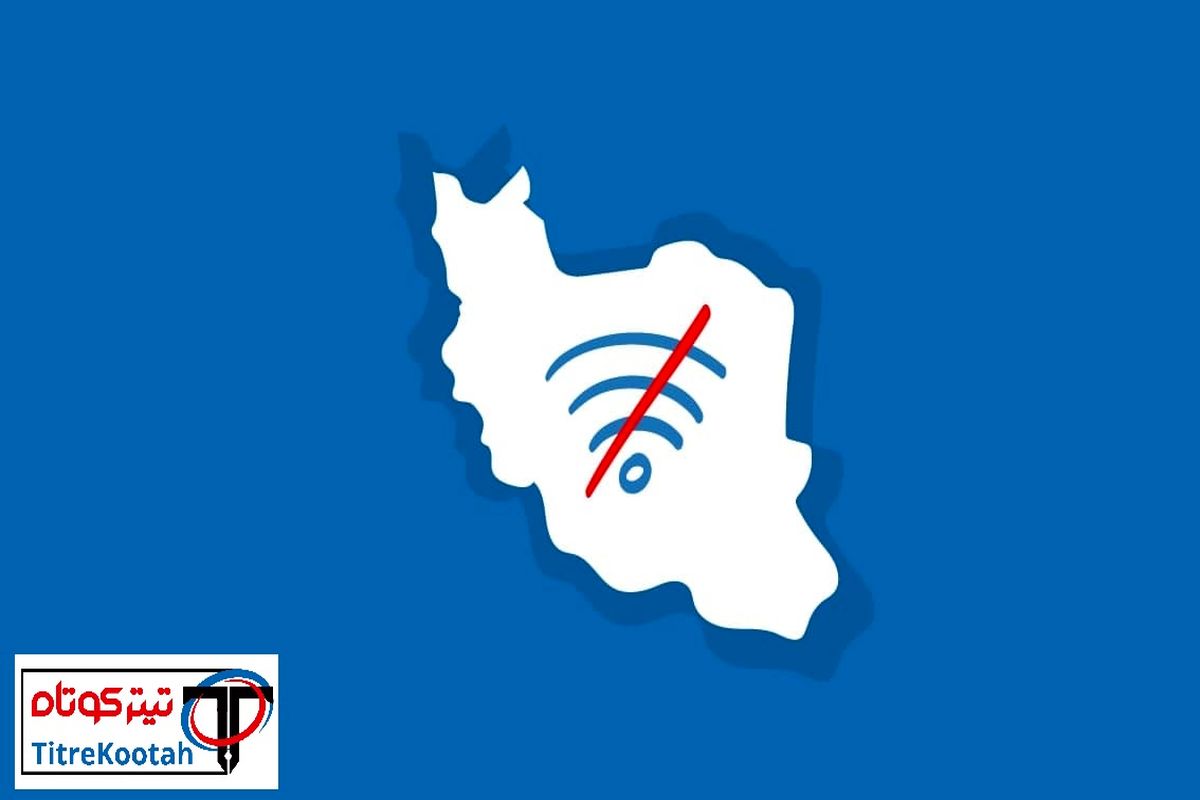 وضعیت سرعت اینترنت مشکوک شد