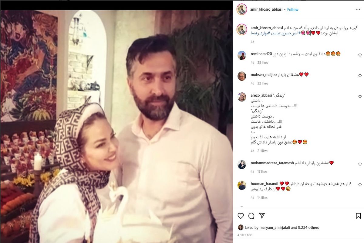 شوهر جدید هم بهاره رهنما را تحمل نکرد؟