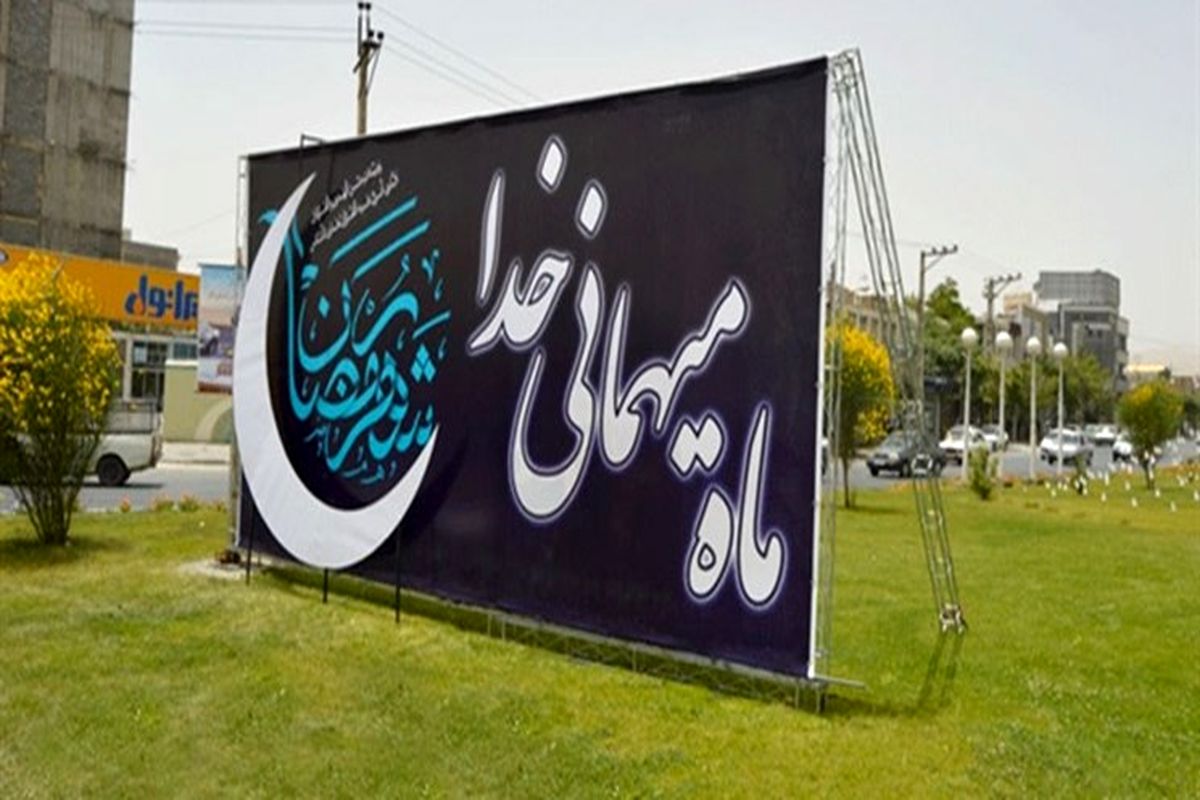 اصول روزه‌داری در شرایط کرونا