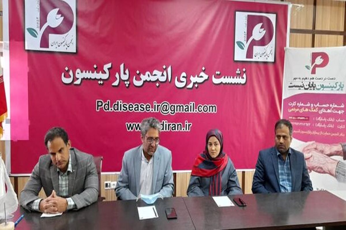 ضعف در بیمه و معضلات افزایش پارکینسون