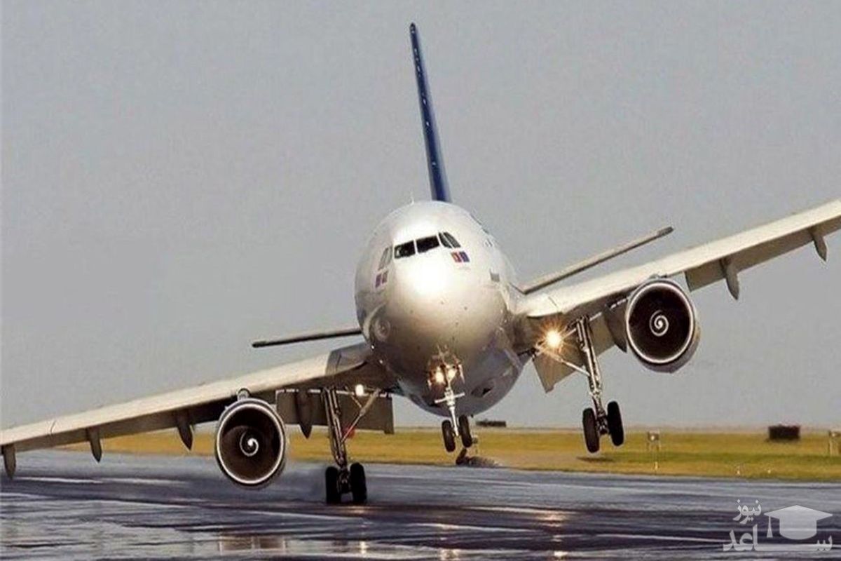 دلهره ای که این هواپیما به جان مسافران افکند