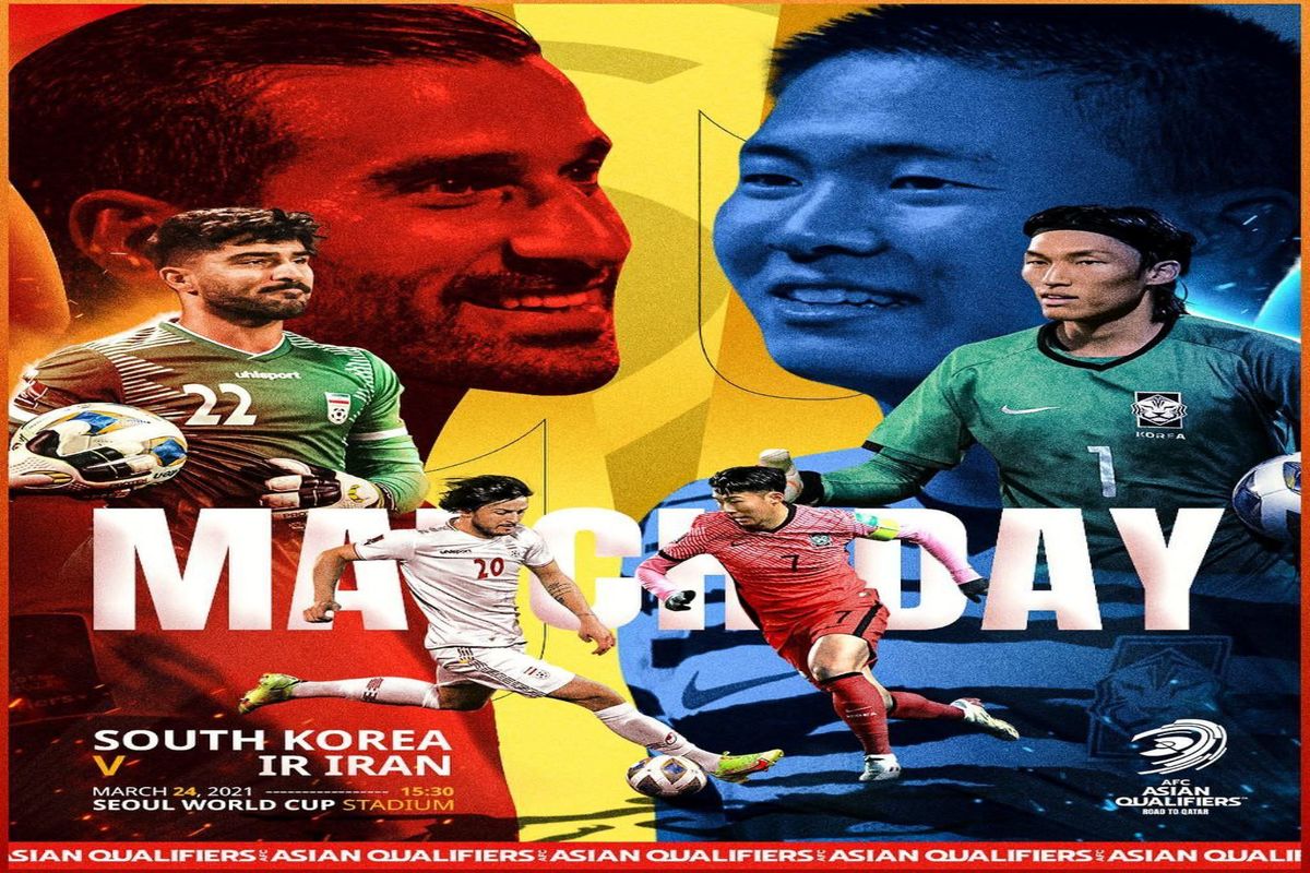 پوستر دیدار حساس ایران و کره جنوبی