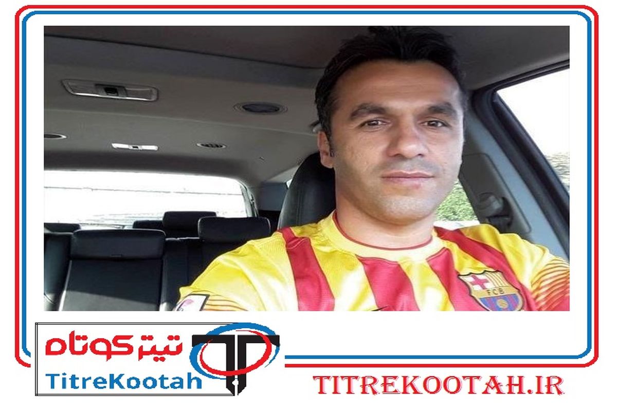 در قطر فاجعه بودیم /  قطع همکاری با کیروش والسلام / با بردن ولز جشنی گرفتیم که انگار قهرمان شدیم