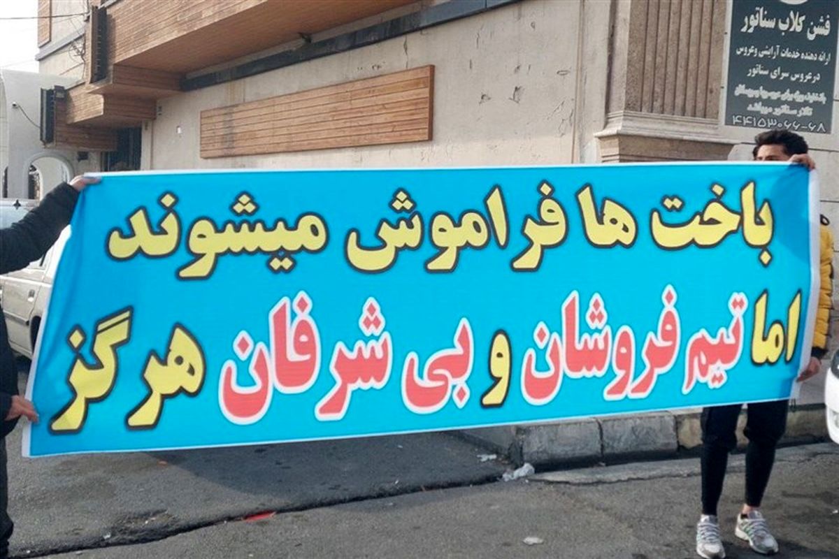 خشم استقلالی ها فوران کرد