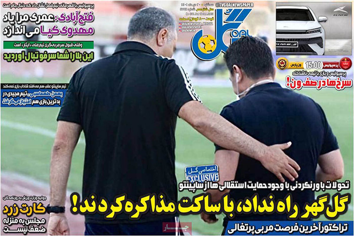 استقلال به دنبال جانشین برای ساپینتو