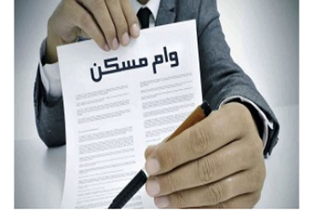 تکلیف تسهیلات مسکن اعضای هیات علمی روشن شد