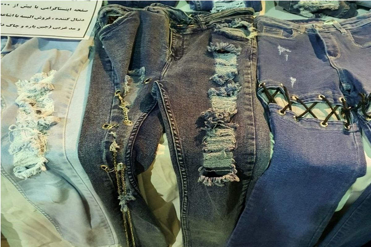 شلوارهای مستهجنی که به دست مشتری نرسید