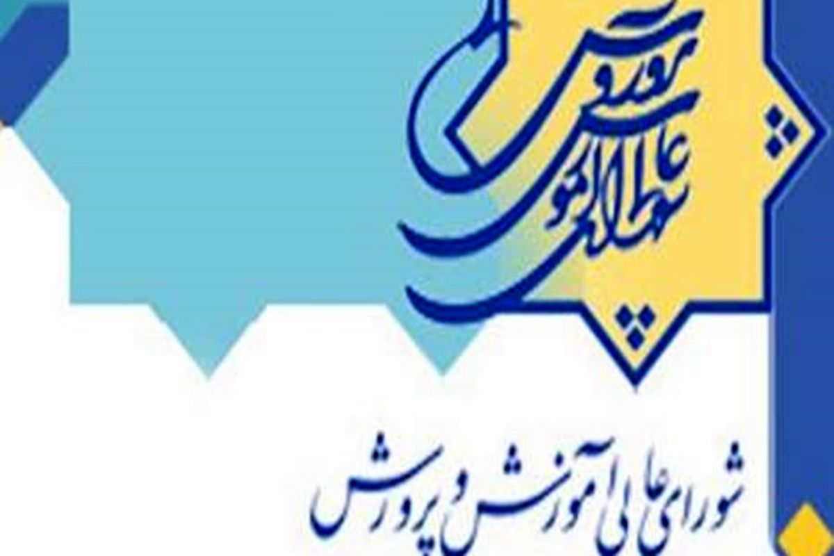 تحولی عظیم در مدارس کشور