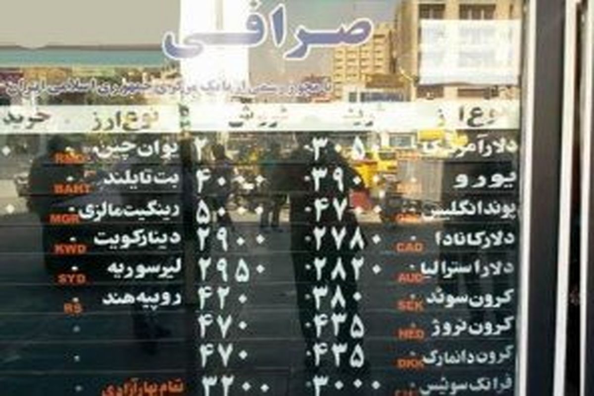 معاملات ارزی در صرافی‌ها از سرگرفته می‌شود
