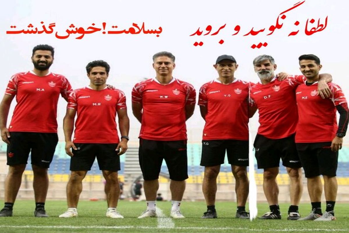 حمله پرسپولیسی‌ها به گل‌محمدی