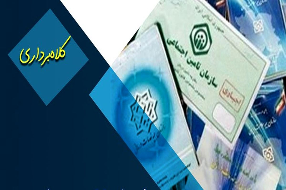 کلاهبرداری از مردم این بار به بهانه کارت طلایی بیمه