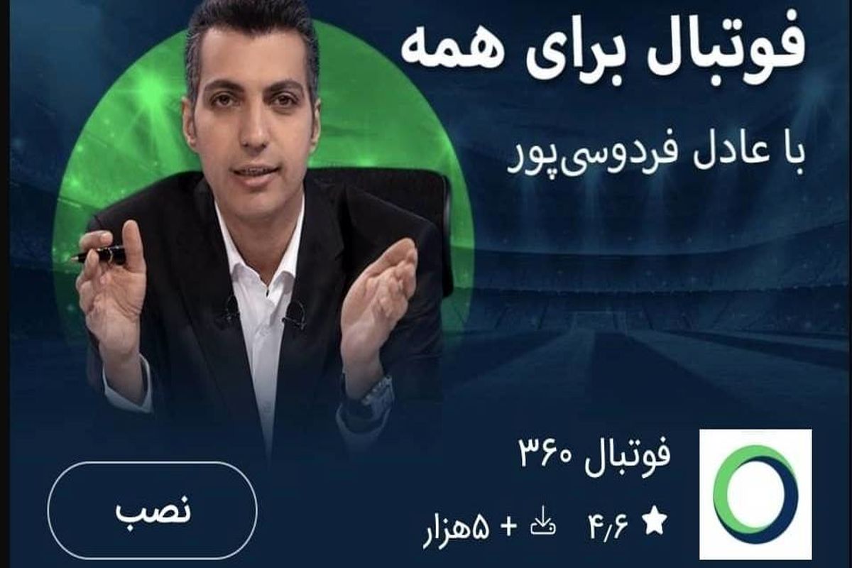مهمانان بعدی فردوسی پور لو رفتند