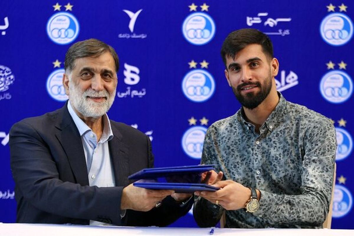 خرید جدید استقلال از هوادار