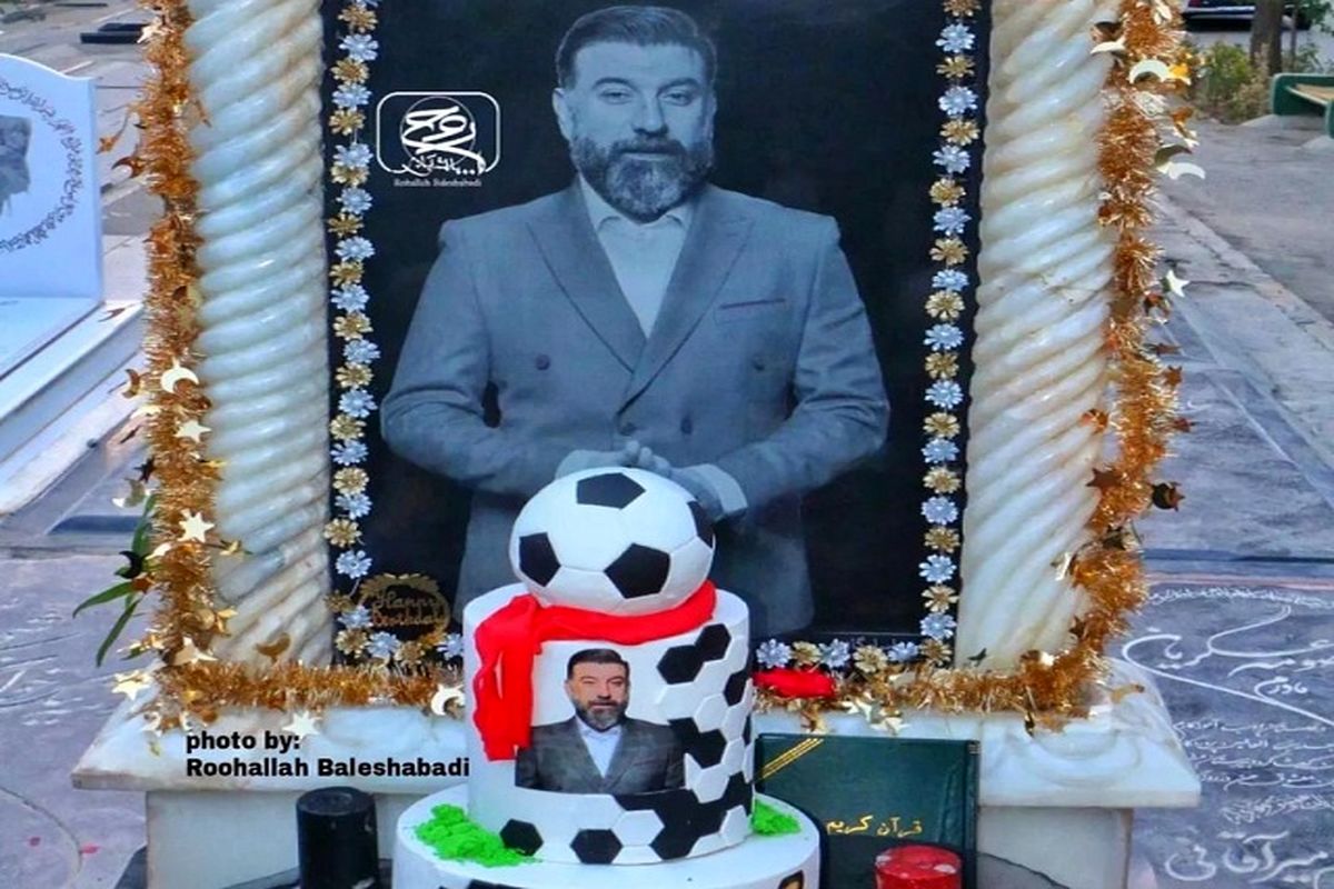 تولد غریبانه علی انصاریان با حضور مادرش