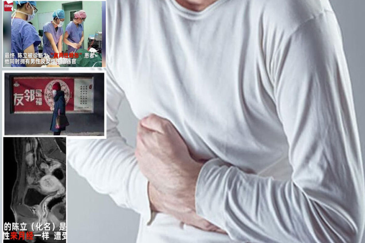 مردی که عادت ماهانه می شود