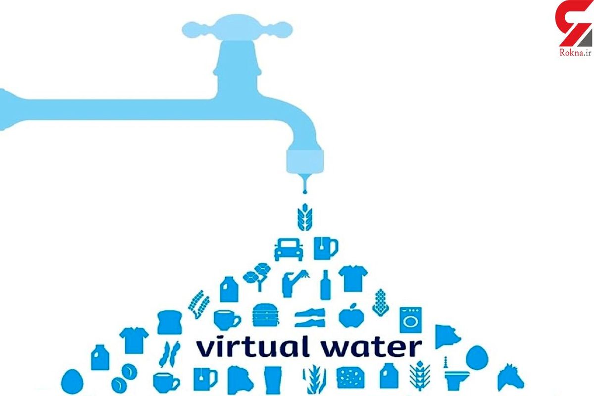 آب هم مجازی شد!