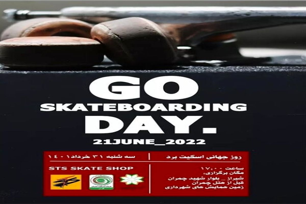 نوجوانان شیرازی دستگیر شدند؟