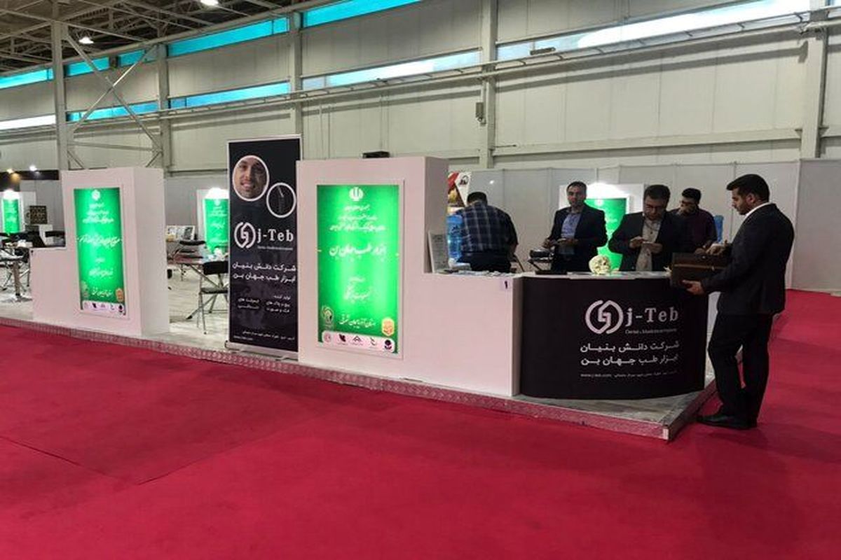 شناسایی نیاز اصلی دانش بنیان ها در این نمایشگاه