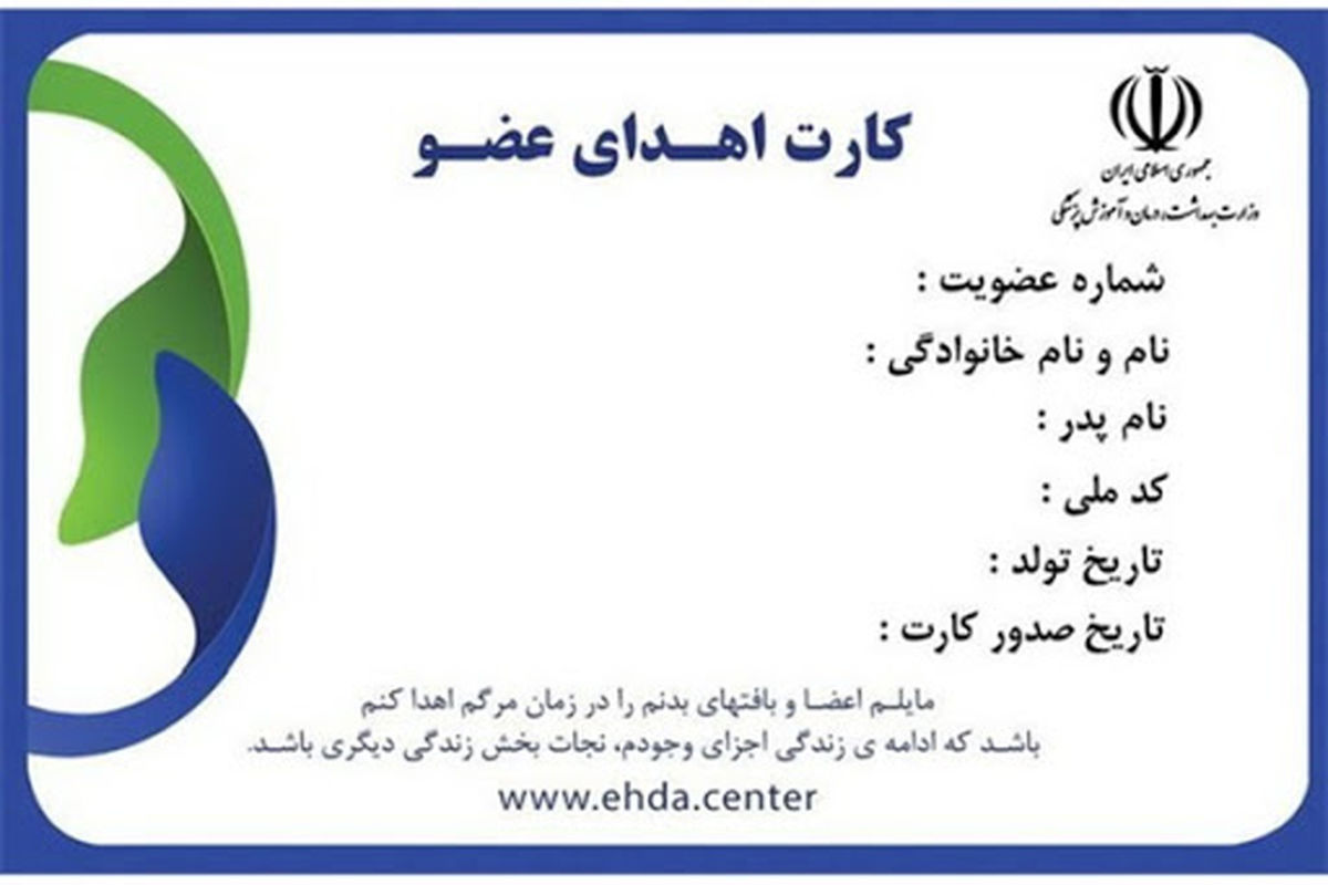 سالانه ۷ هزار عضو سالم خاکسپاری می شود!