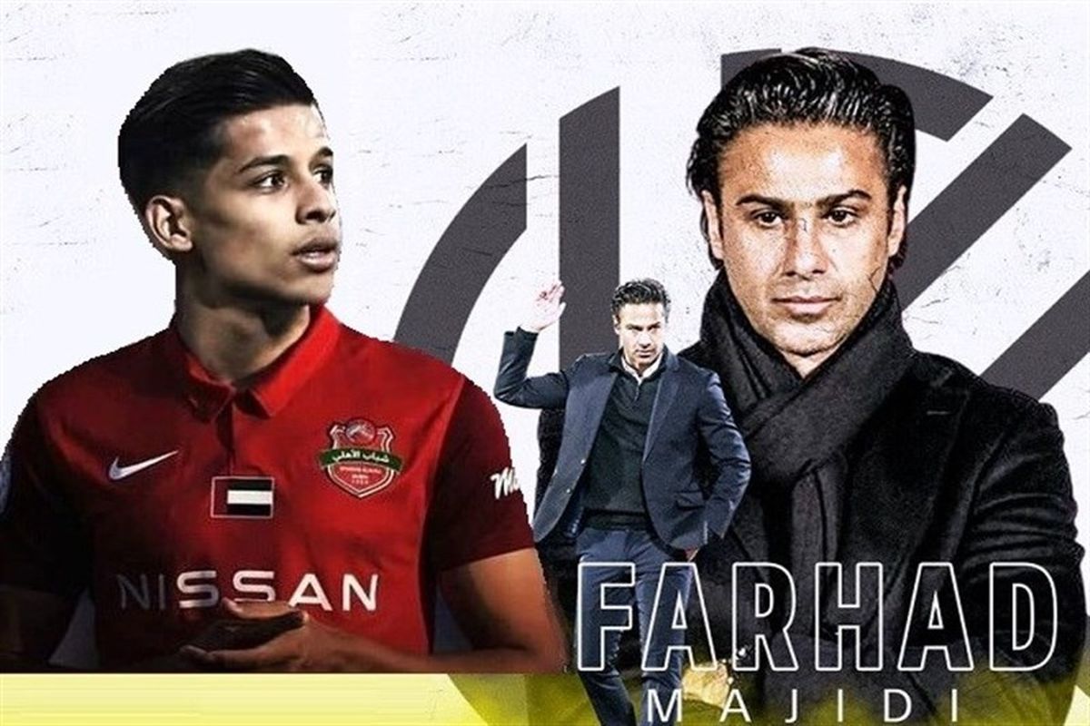 قائدی از تیم مجیدی دور شد