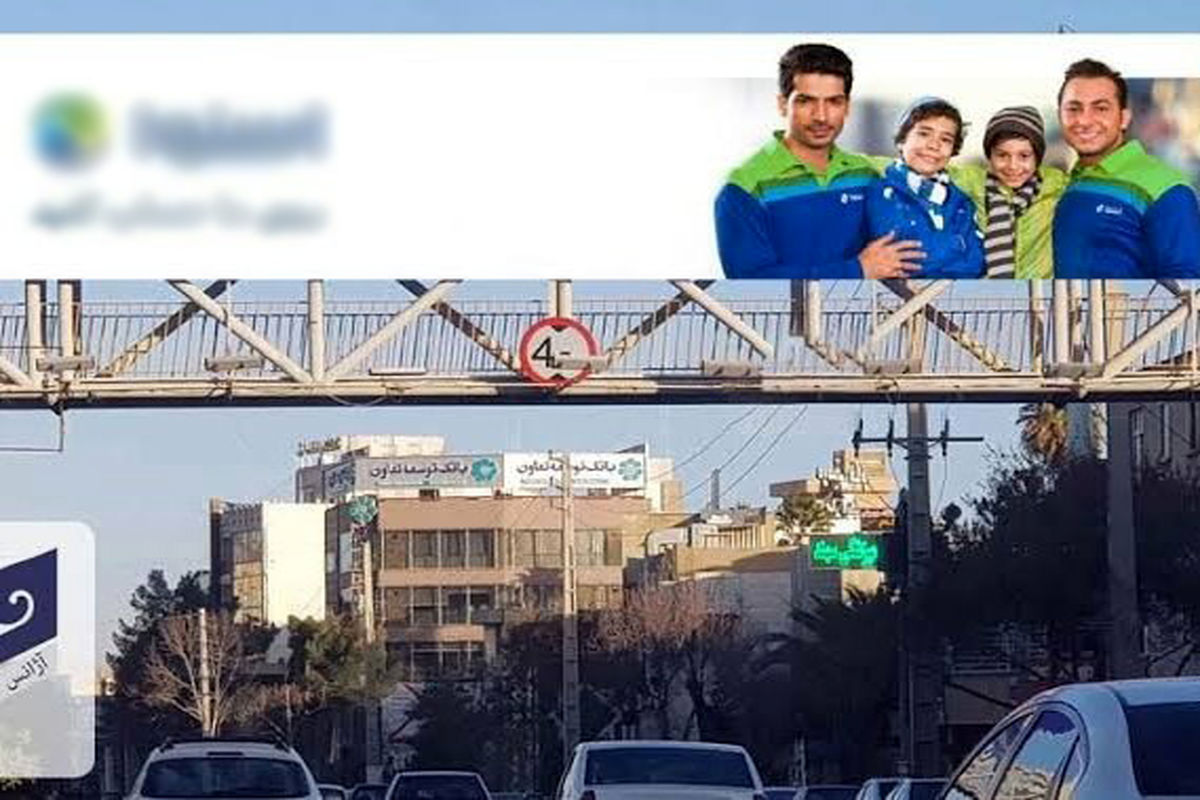 حذف زنان حتی از بیلبردها!