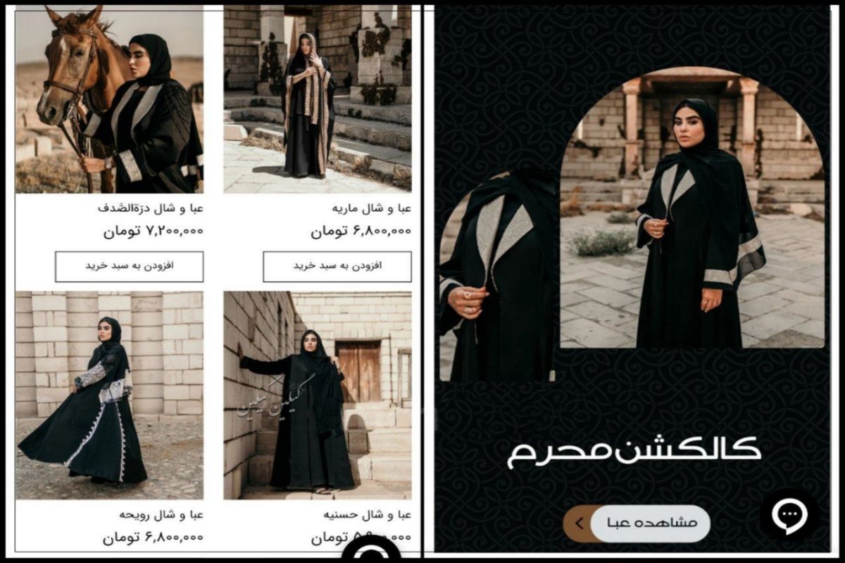 شوی لاکچری لباس زنانه مخصوص محرم!