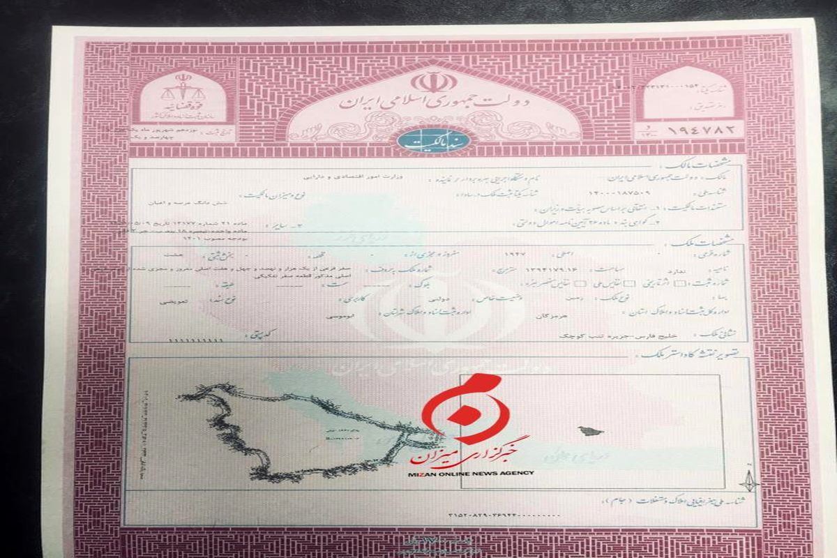 سند خوردن ۳ جزیره خلیج فارس به نام دولت