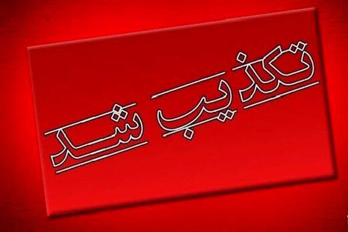 ماجرای دروغگویی این رسانه درباره برجام!