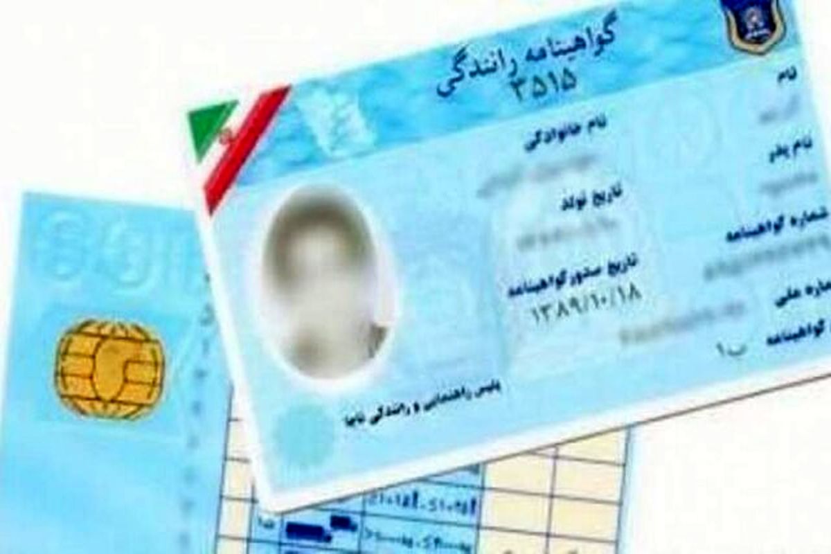 رده بندی گواهینامه‌های رانندگی در ۳ رنگ