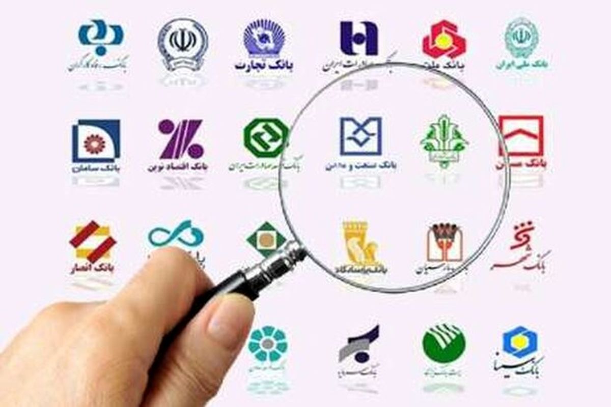 بروز شدن فهرست بدهکاران بانکی