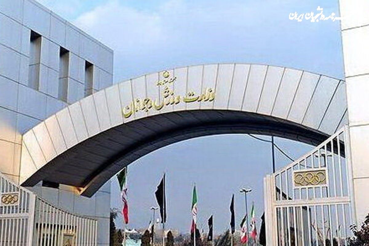 جذب قهرمانان ورزشی در آموزش و پرورش