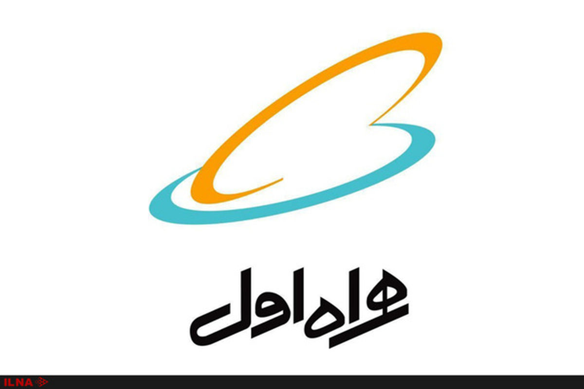 هک شدن همراه اول واقعیت دارد؟