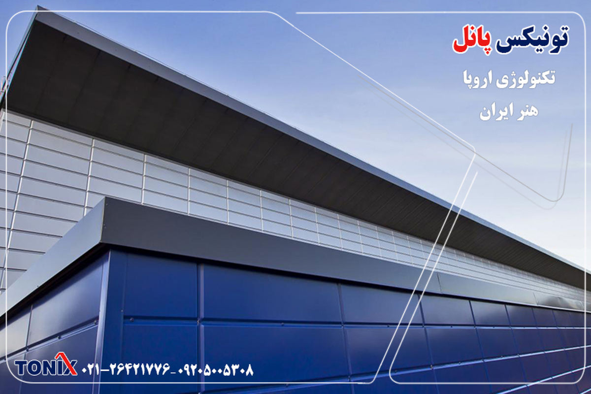 آیا می‌دانستید تعداد سازه‌هایی که با ساندویچ پانل ساخته می‌شوند چندین برابر شده است؟