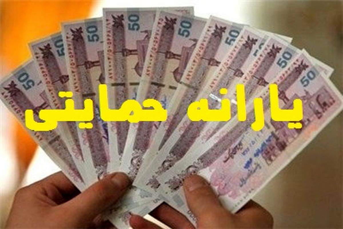 یارانه حمایتی شب یلدا