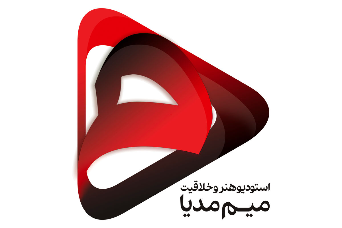 میم مدیا رسانه تصویری جشنواره پوسترها شد