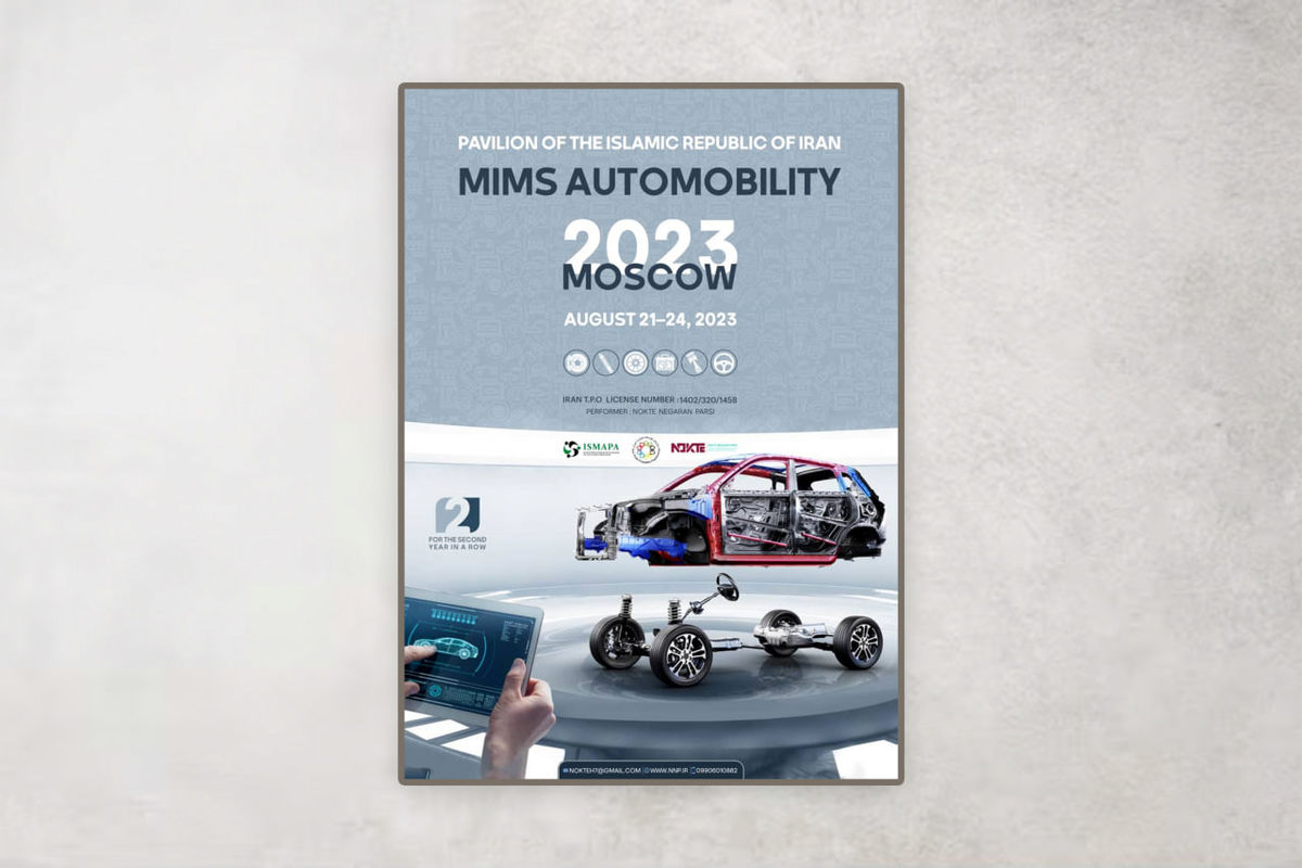 نکته نگاران پارسی خود را به جشنواره پوسترهای نمایشگاهی رساند