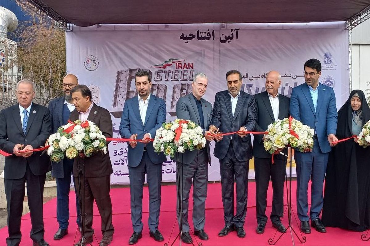 آغاز به کار نخستین نمایشگاه ایران کمیکال / نمایشگاه تهران میزبان فعالان صنعت شیمیایی