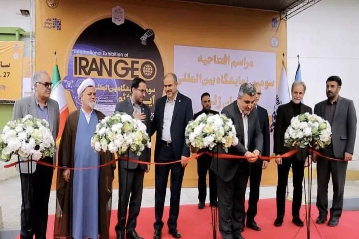 آغاز به کار سومین رویداد ایران ژئو در نمایشگاه تهران