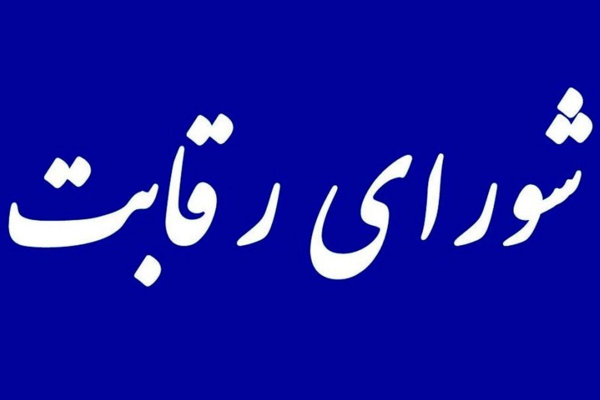 تغییر سیاست تنظیم قیمت خودرو / تولیدکنندگان خودرو زیر ذره بین شورای رقابت