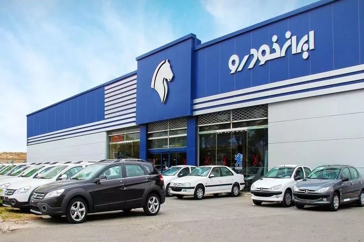 حراج ایران خودرو آغاز شد / شرایط ثبت نام شاین مکس ۲۰۲۳ + لینک ثبت نام